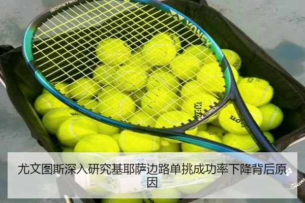 you-wen-tu-si-shen-ru-yan-jiu-ji-ye-sa-bian-lu-dan-tiao-cheng-gong-lv-xia-jiang-bei-hou-yuan-yin-2-413.jpg